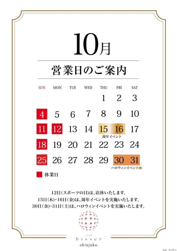 スタッフブログ画像