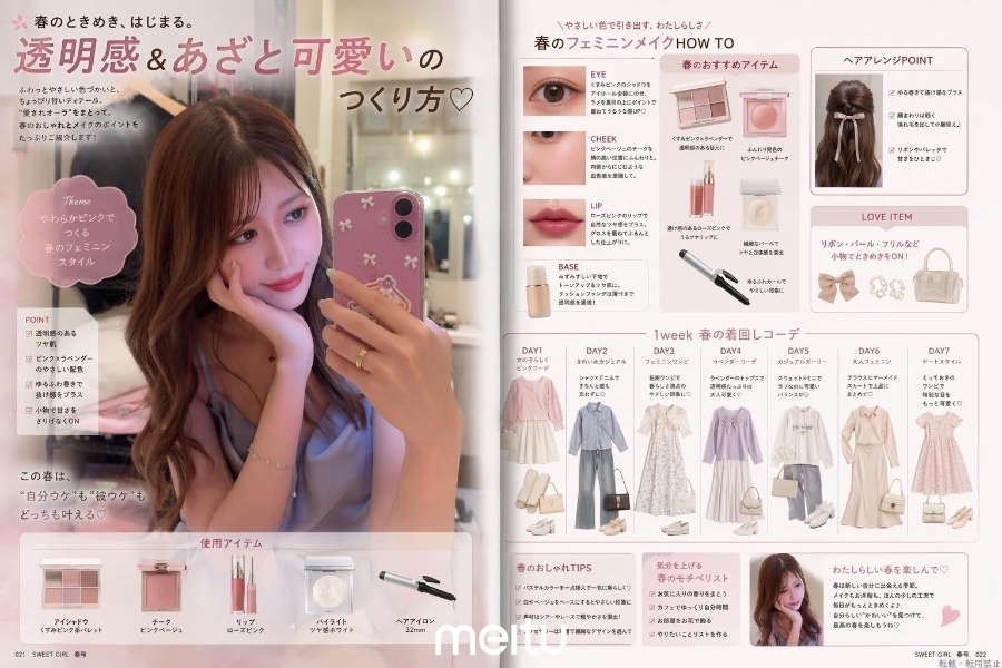 新着女の子ブログ画像