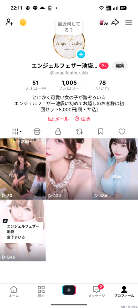 新着女の子ブログ画像