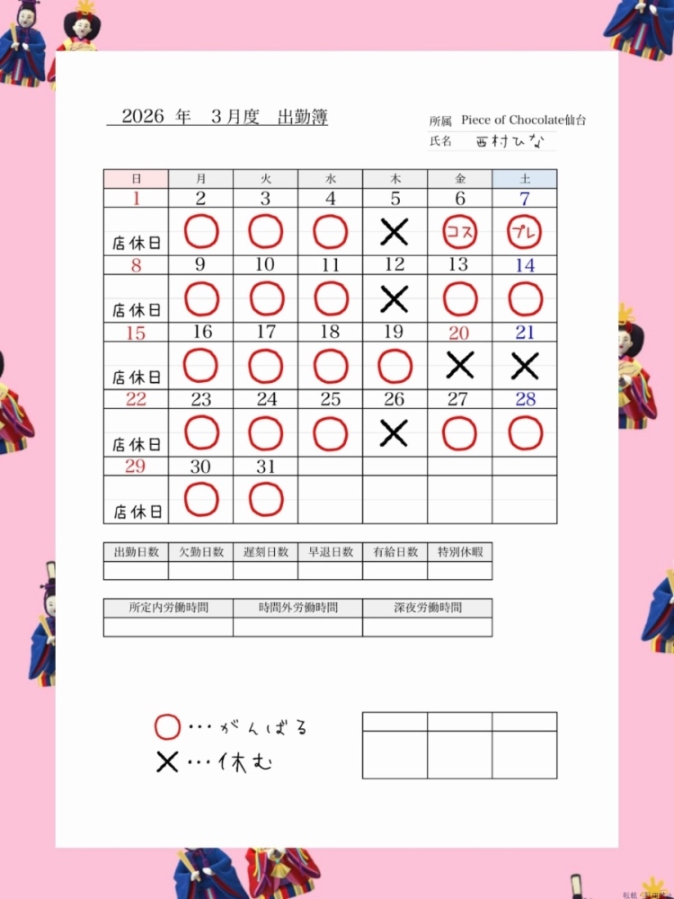 新着女の子ブログ画像