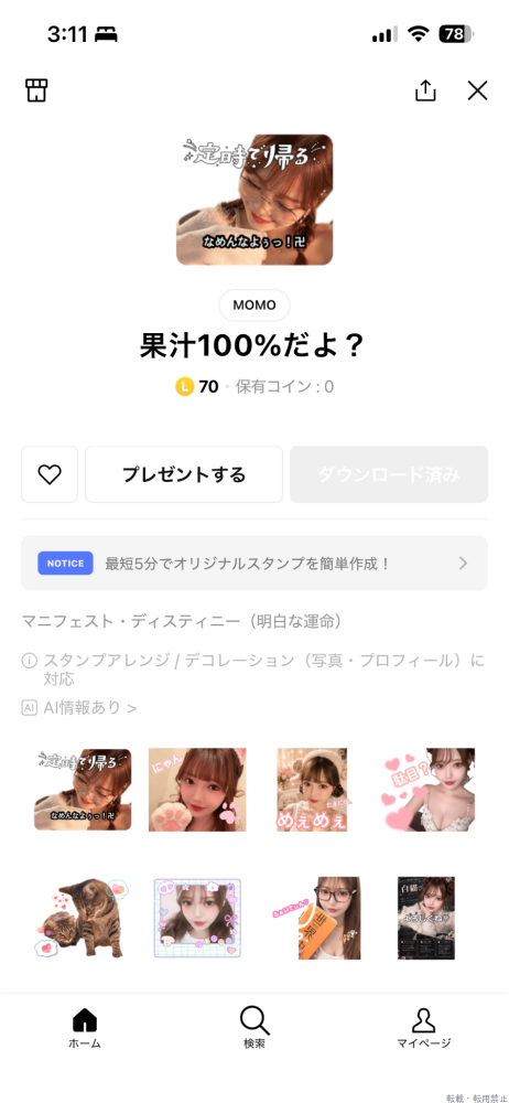 新着女の子ブログ画像