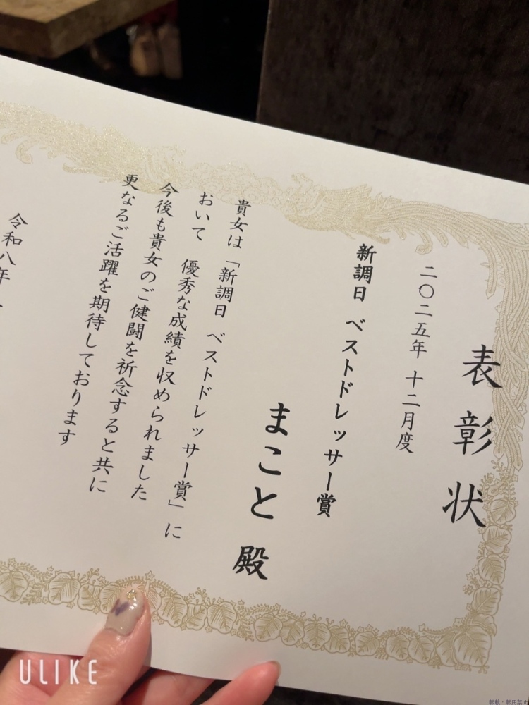 新着女の子ブログ画像