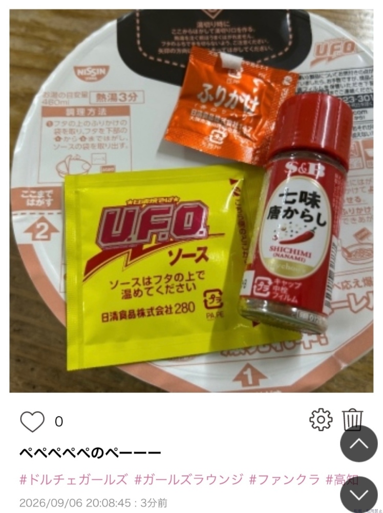 女の子ブログ画像