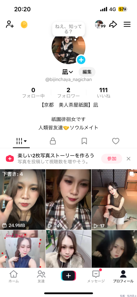 新着女の子ブログ画像