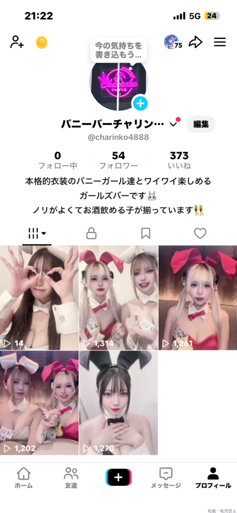 新着女の子ブログ画像