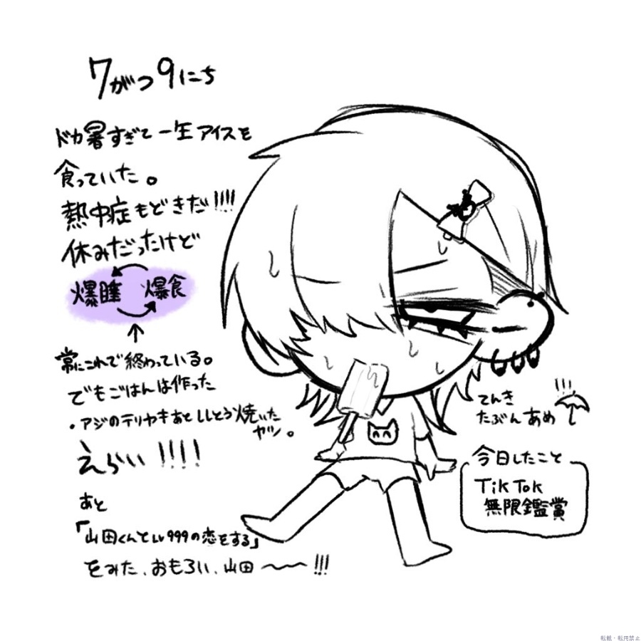 女の子ブログ画像
