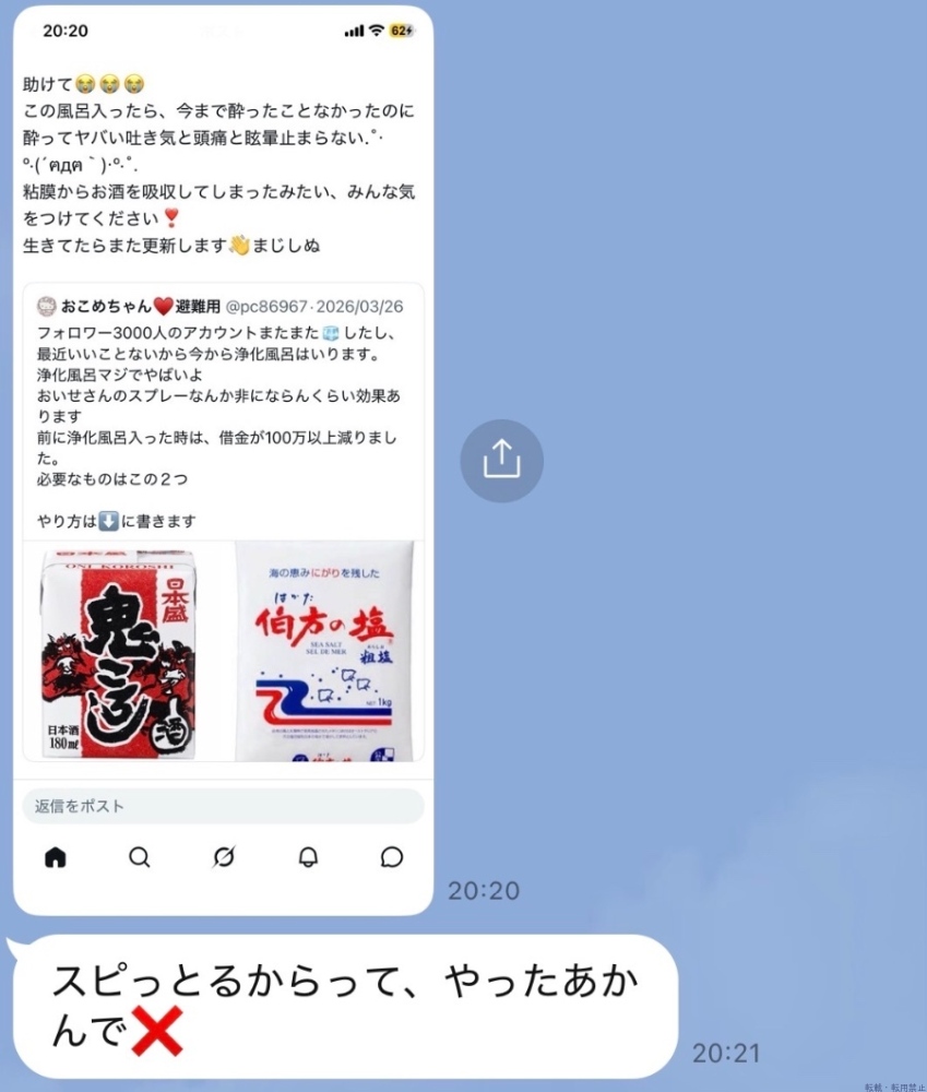 新着女の子ブログ画像