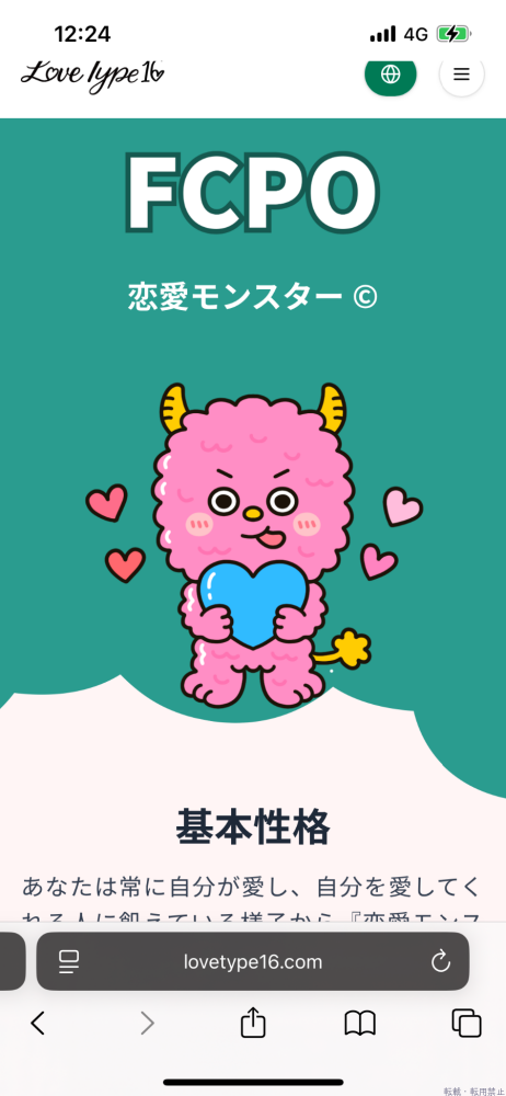 女の子ブログ画像
