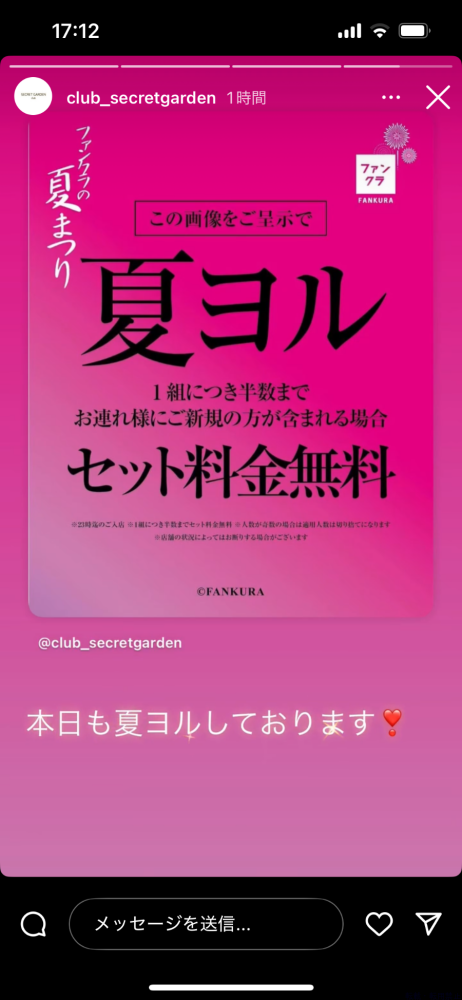 女の子ブログ画像