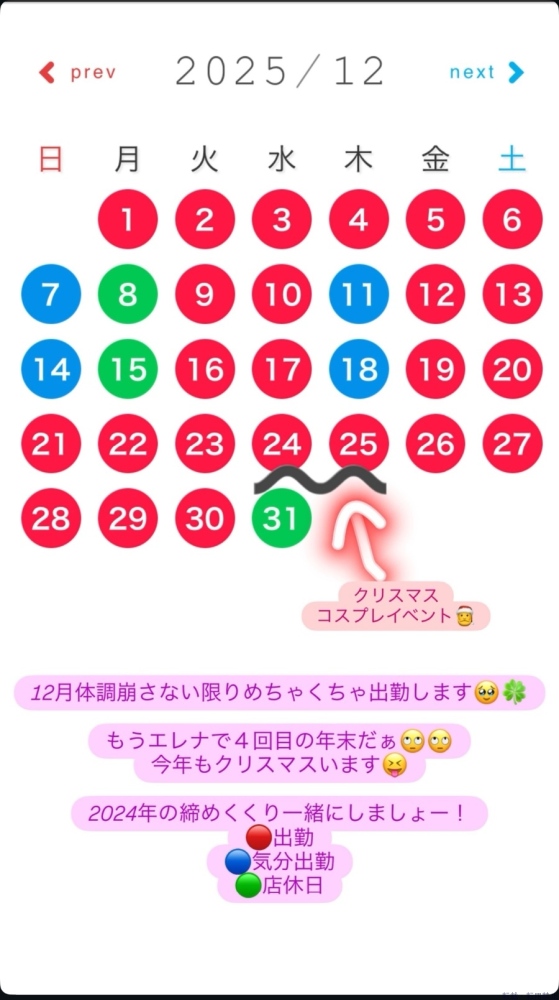 女の子ブログ画像