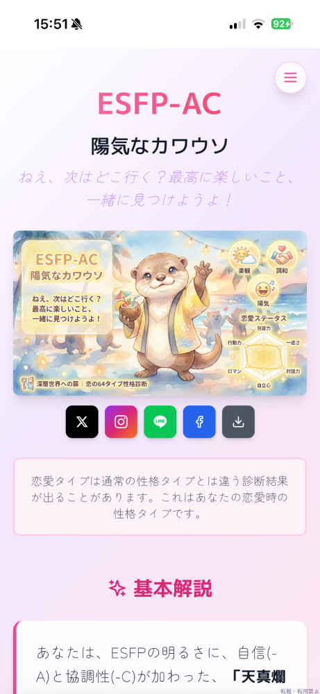 新着女の子ブログ画像