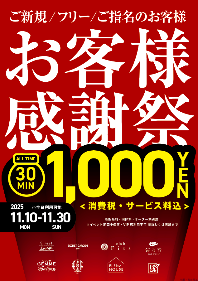 スタッフブログ画像