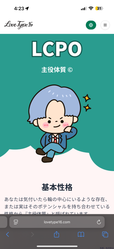 女の子ブログ画像