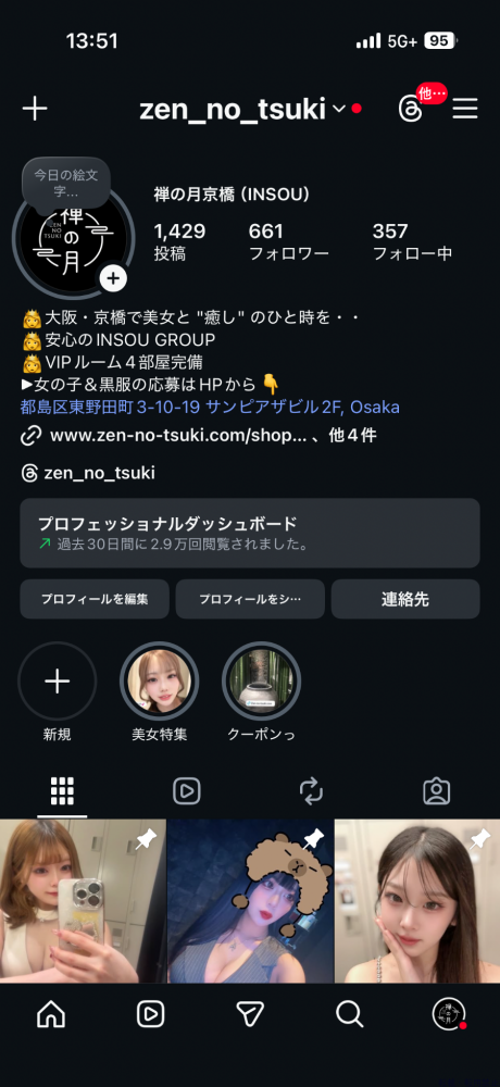 スタッフブログ画像