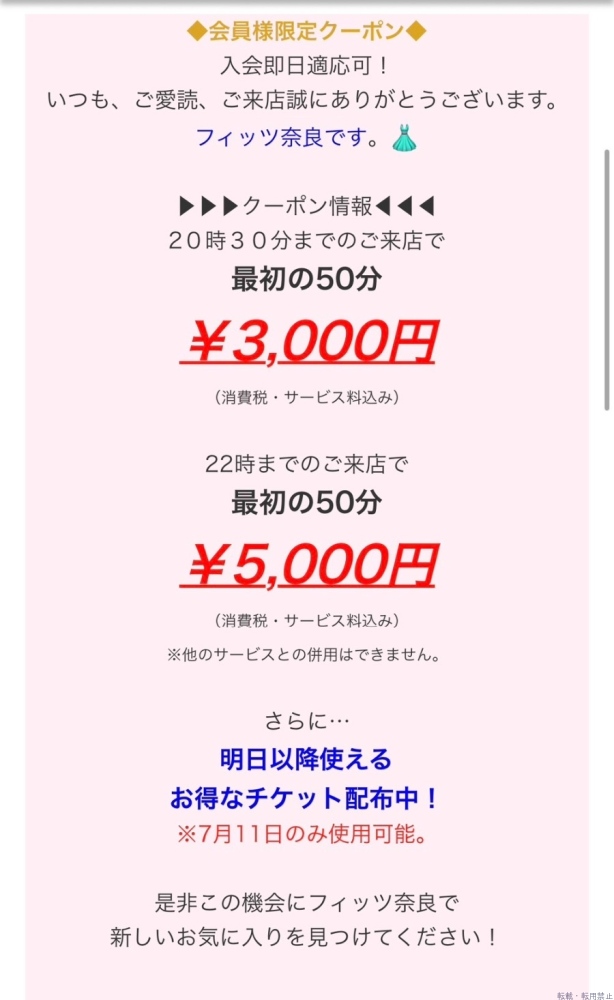 新着女の子ブログ画像