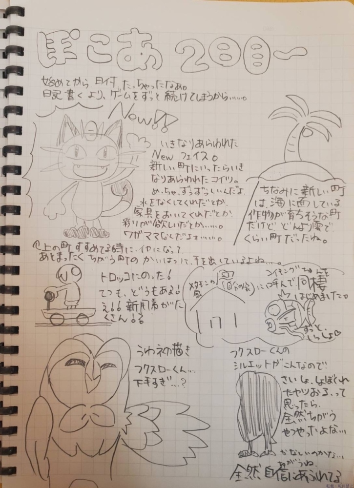 新着女の子ブログ画像