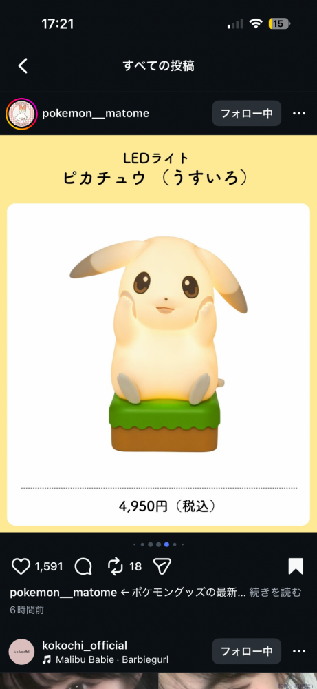 女の子ブログ画像