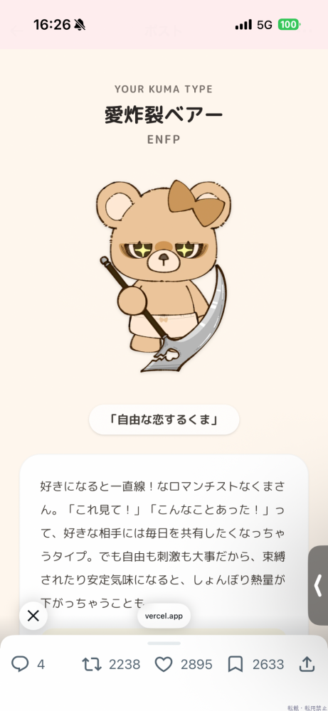新着女の子ブログ画像