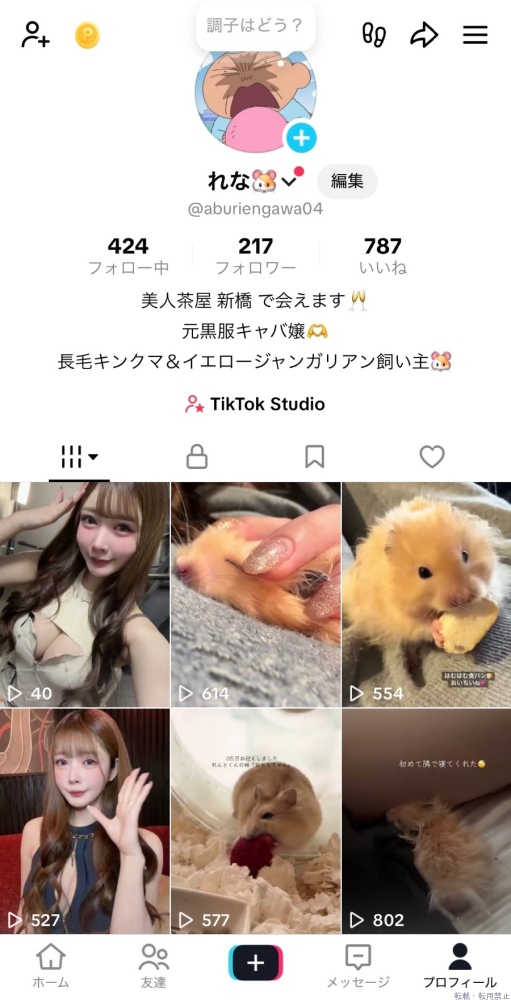 女の子ブログ画像