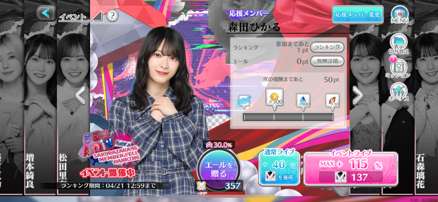 女の子ブログ画像