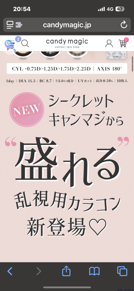 女の子ブログ画像