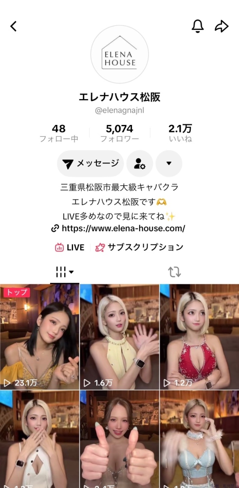 女の子ブログ画像