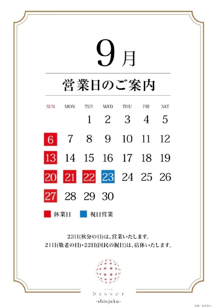 スタッフブログ画像