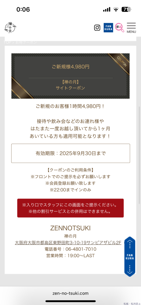 スタッフブログ画像