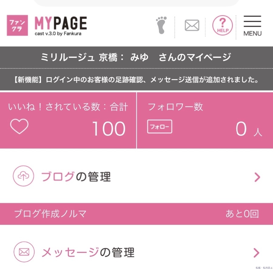 新着女の子ブログ画像