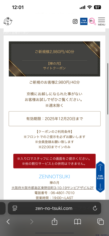 スタッフブログ画像