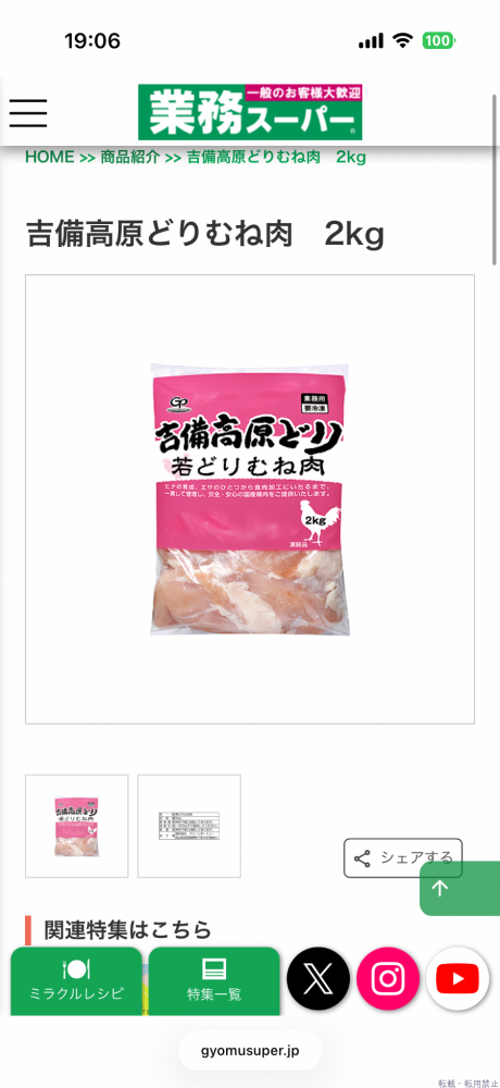 新着女の子ブログ画像