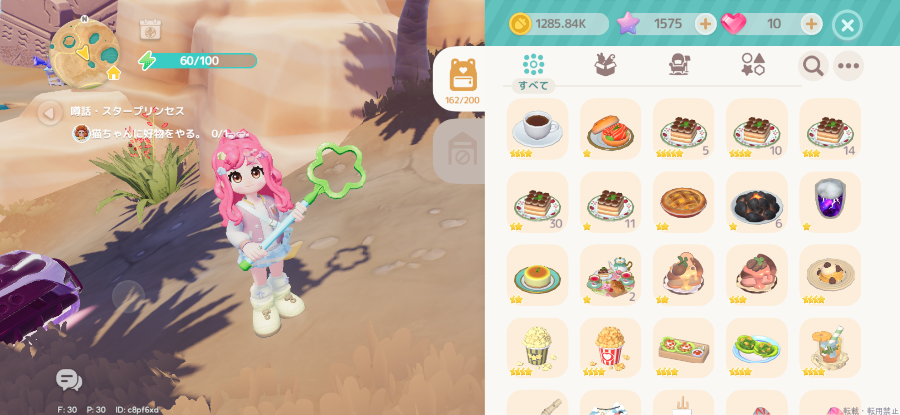 女の子ブログ画像