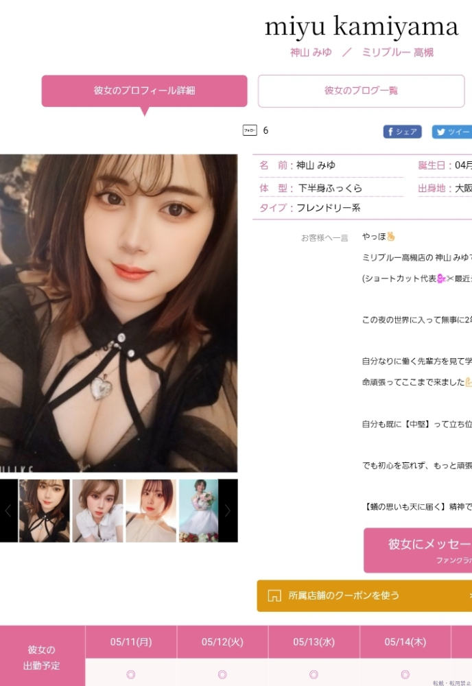 新着女の子ブログ画像