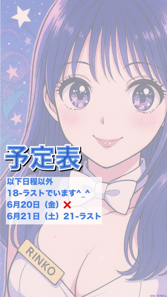 新着女の子ブログ画像