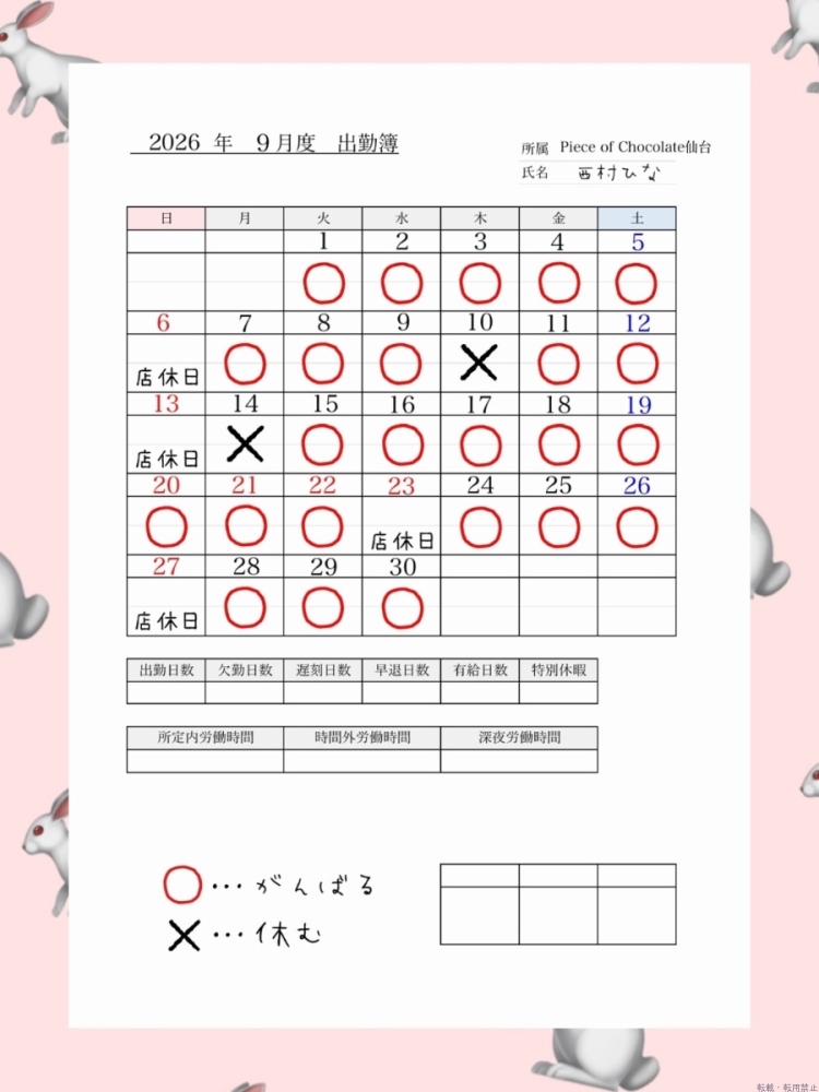 新着女の子ブログ画像