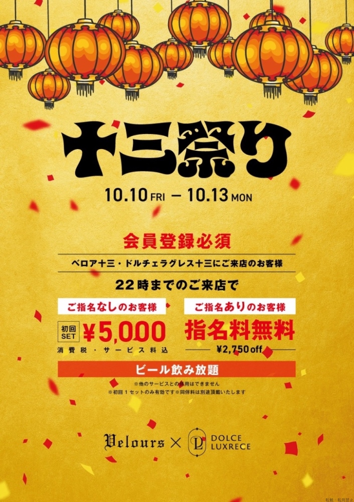 スタッフブログ画像