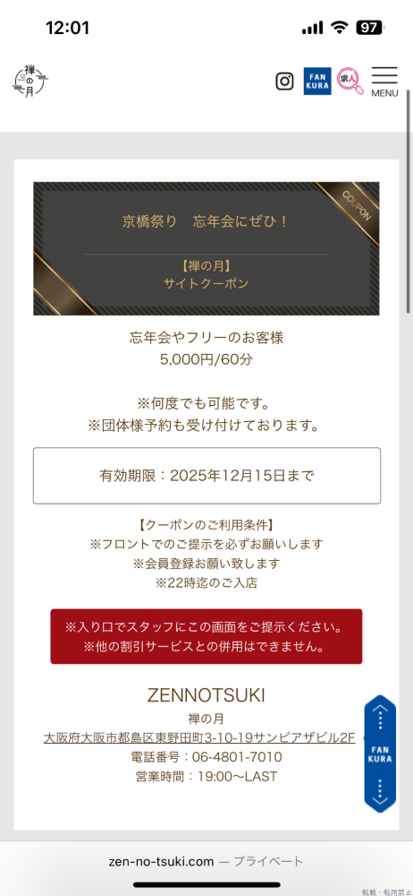 スタッフブログ画像