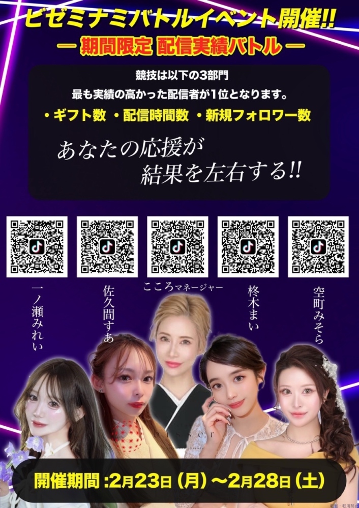 新着女の子ブログ画像