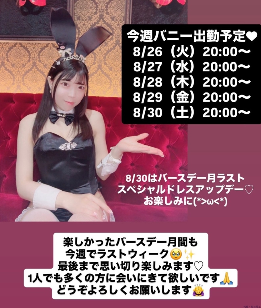 新着女の子ブログ画像