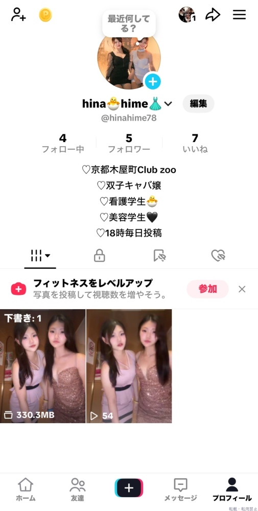 女の子ブログ画像