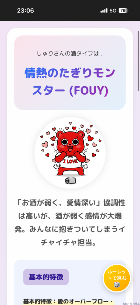 女の子ブログ画像