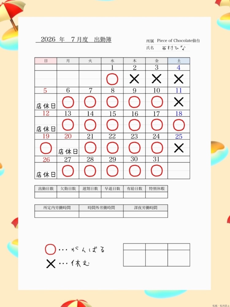 新着女の子ブログ画像