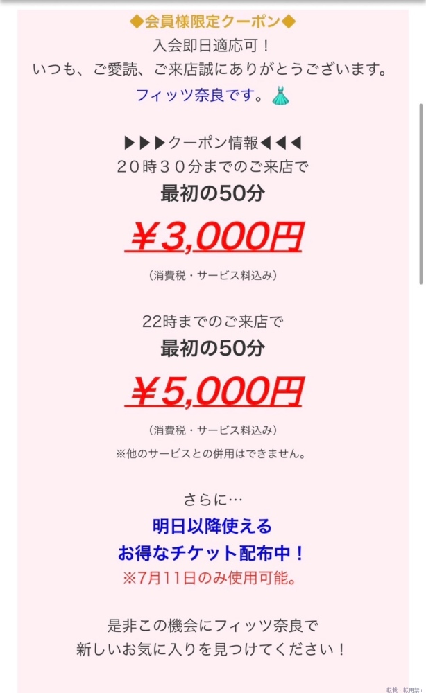 新着女の子ブログ画像