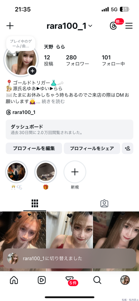 新着女の子ブログ画像