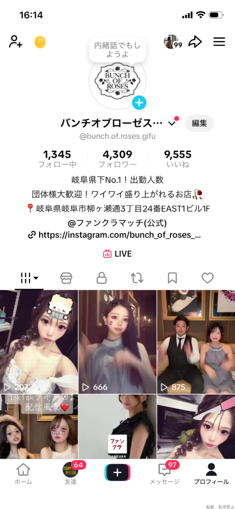 スタッフブログ画像