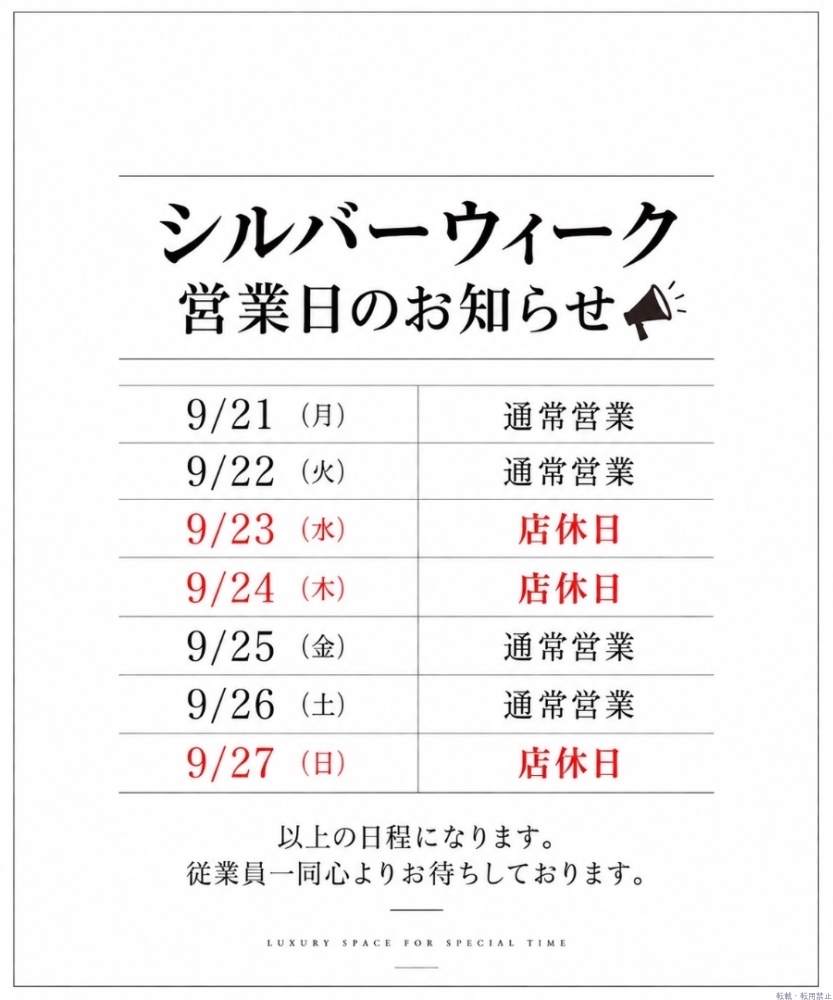スタッフブログ画像