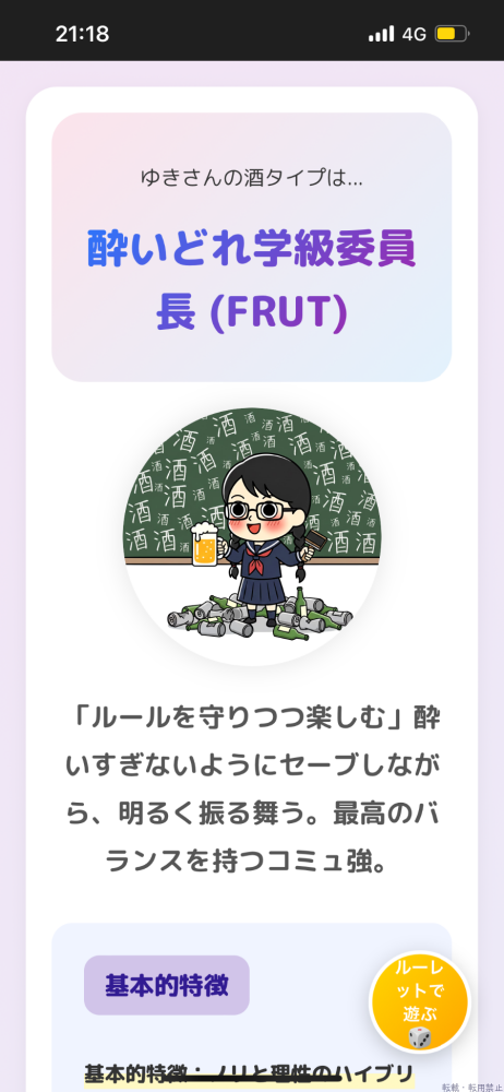 新着女の子ブログ画像