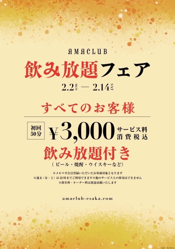 スタッフブログ画像