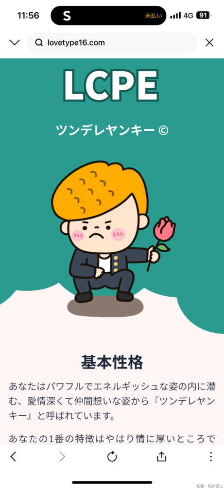 女の子ブログ画像