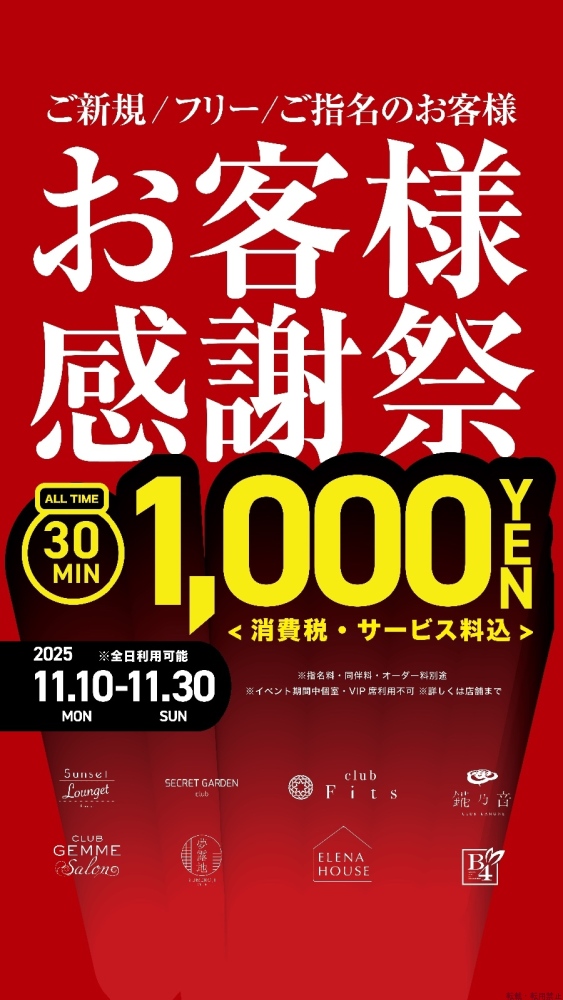 スタッフブログ画像